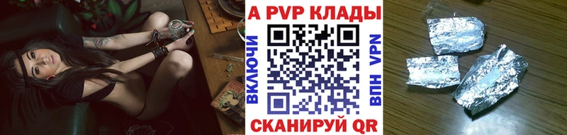 Купить где  Сунжа  Alpha-PVP Соль 