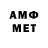 МЕТАМФЕТАМИН кристалл Mr Helex