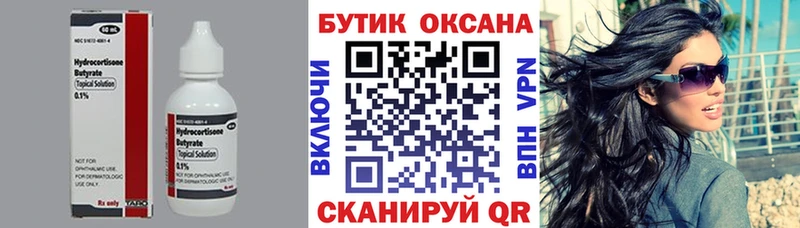 Купить  Сунжа  Бутират BDO 33% 