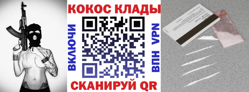 КОКАИН Колумбийский  Купить  Сунжа 