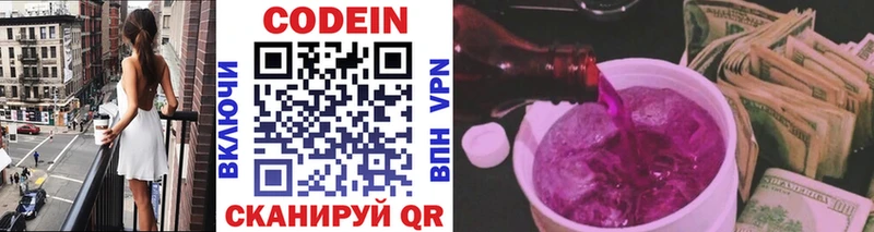 Купить где  Сунжа  Кодеин напиток Lean (лин) 