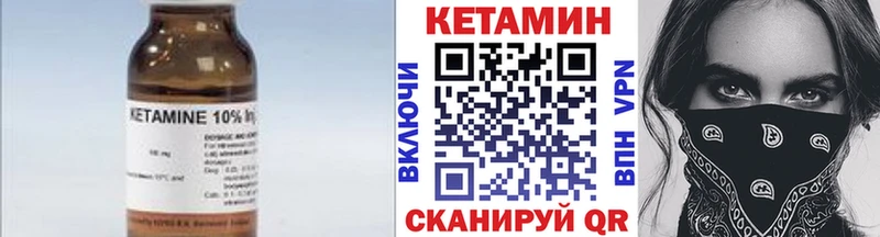 Кетамин ketamine  Купить  Сунжа 