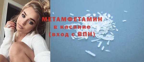 молекула духа Гусь-Хрустальный