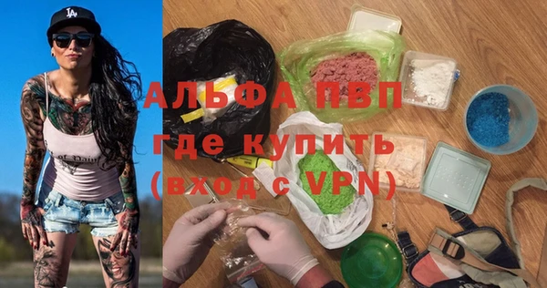 молекула духа Гусь-Хрустальный
