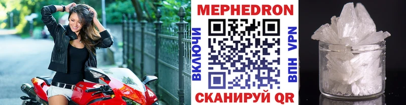 МЕФ кристаллы  Купить закладки  Сунжа 