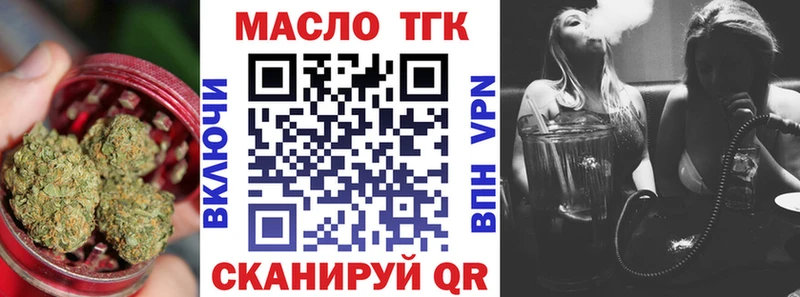 ТГК гашишное масло  Купить закладки  Сунжа 